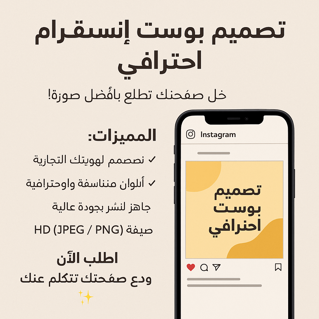 تصميم بوست إنستقرام product image (1)