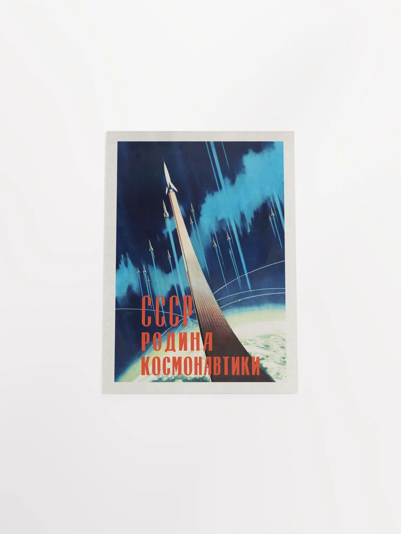Soviet space, USSR 1960s — Soviet vintage space art poster, soviet retro poster product image (6)