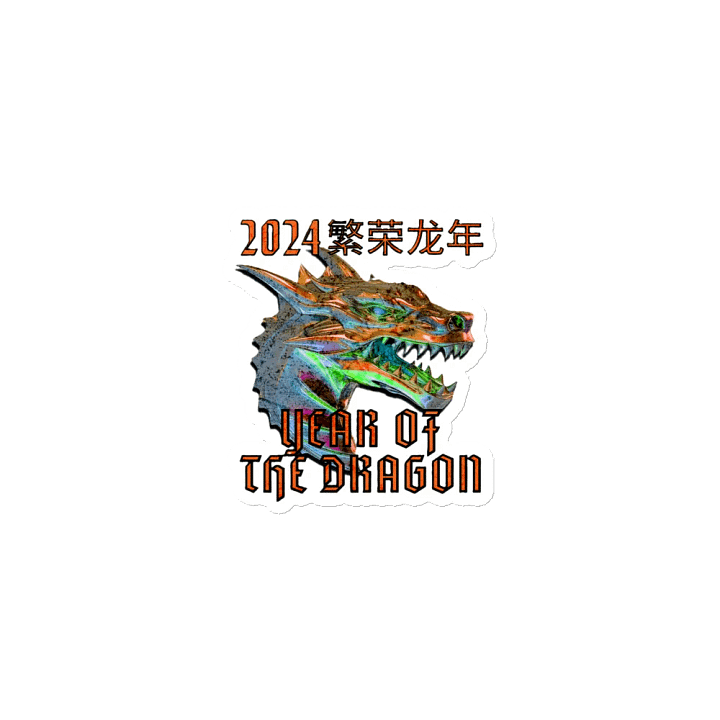 2024 YEAR OF THE DRAGON product image (1)