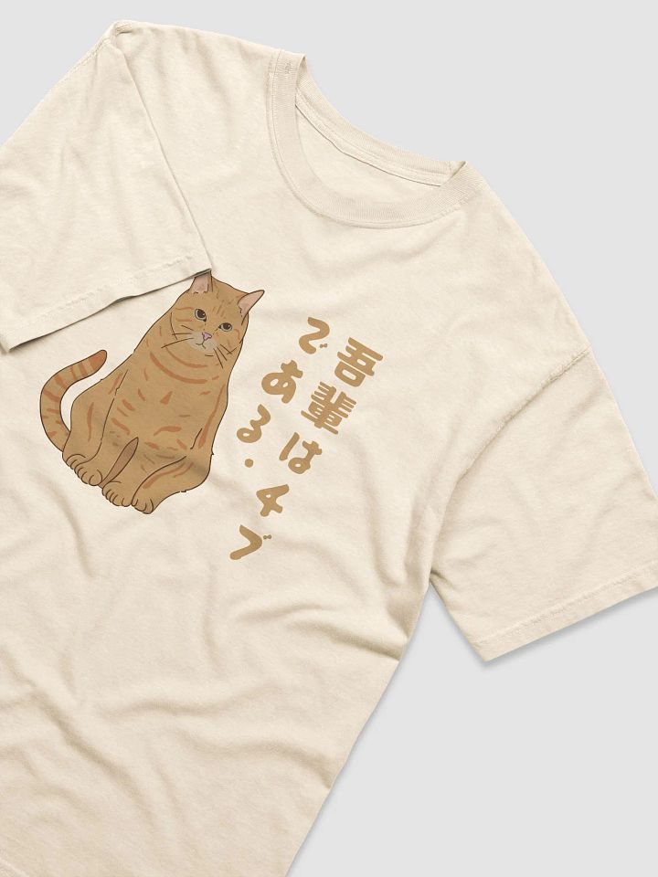 T-Shirt "Je Suis Thibou" - 100% Coton product image (2)