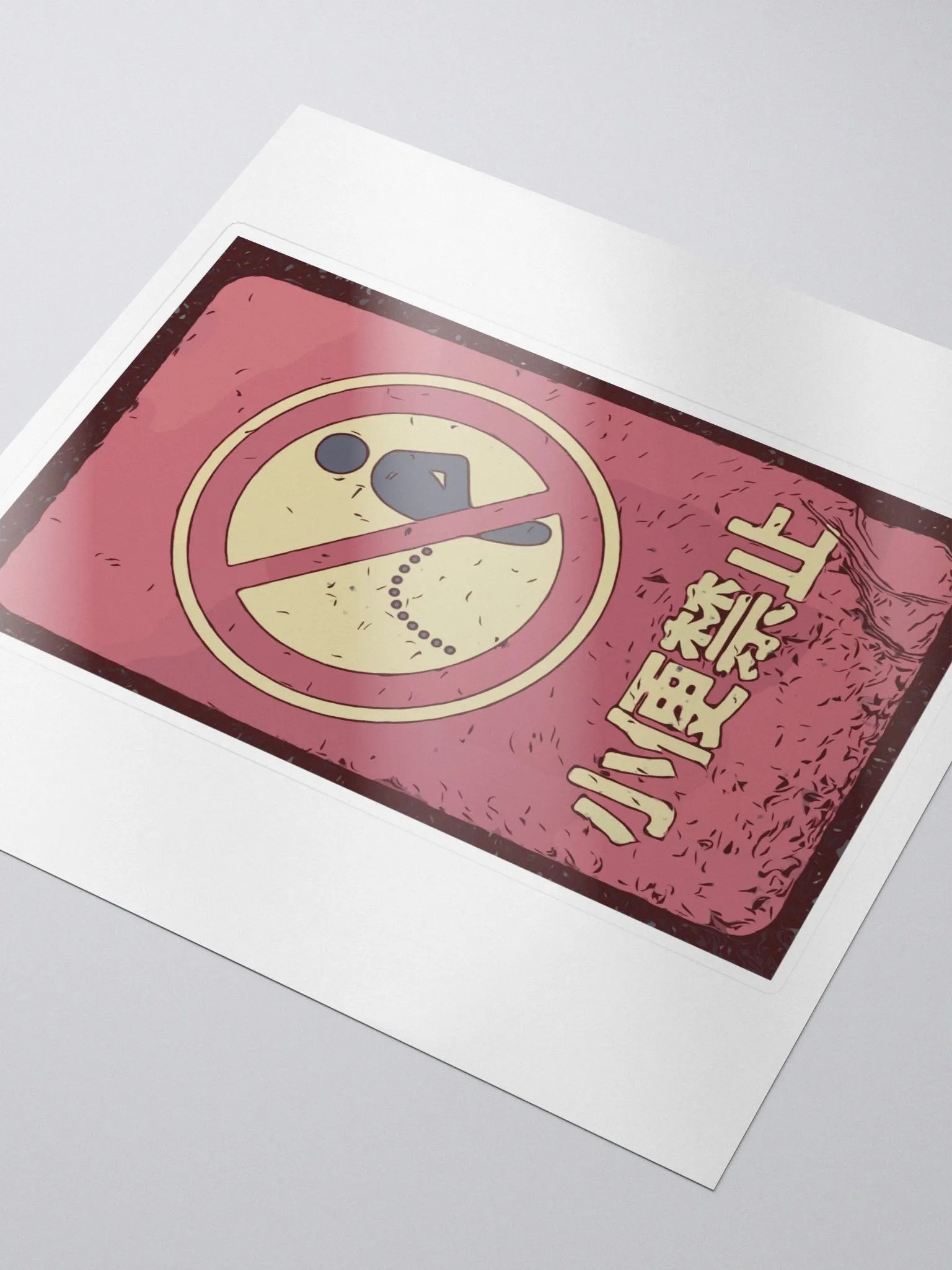 No Peeing product image (3)