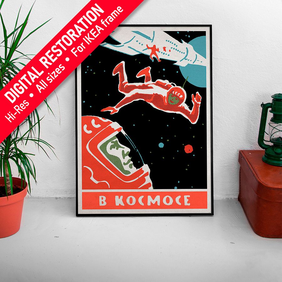 In space, USSR 1950s — Soviet vintage space art poster, soviet retro poster product image (1)