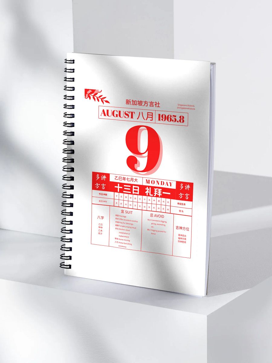 SG60 9th August Spiral Notebook product image (4)