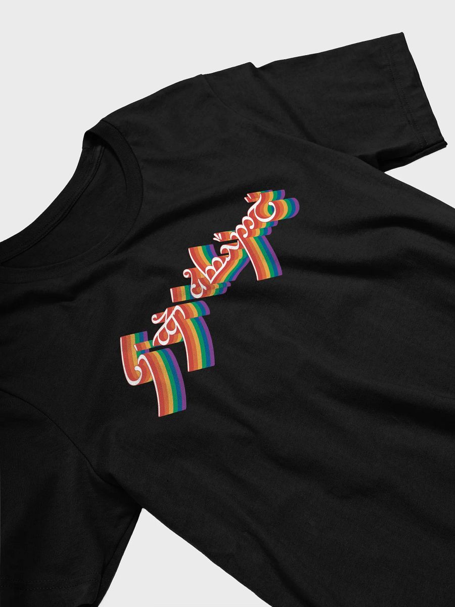 "We're Forever Welcome Here" - PRIDE 2025 product image (3)