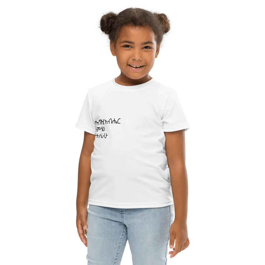 'Made in the Image of God' kids crew neck T-shirt product image (6)
