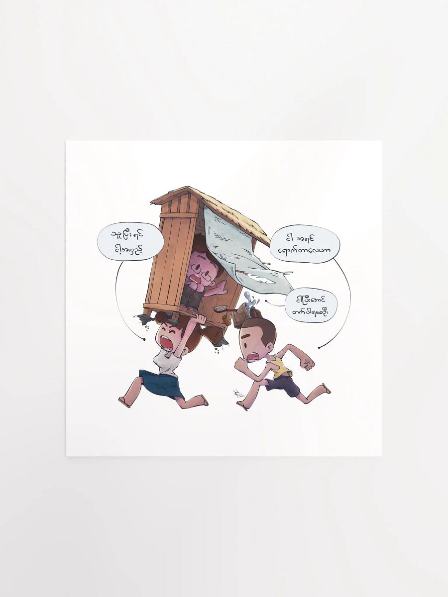 It's My Turn | Matte Paper Poster product image (5)