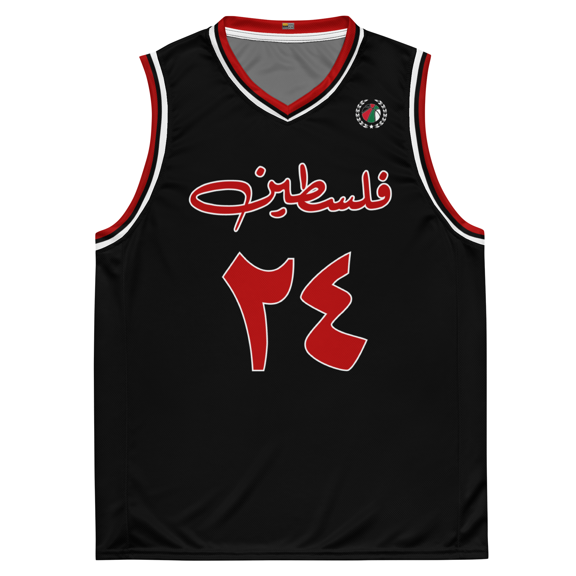 Palestine Basketball Jersey Arabic product image (1)