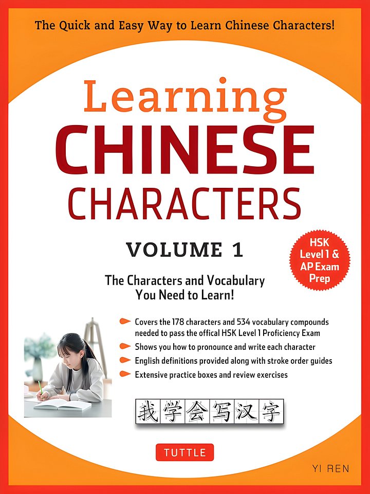 Learning Chinese Characters Volume 1: The Characters and Vocabulary You Need to Learn! (HSK Level 1 & AP Exam Prep Workbook) product image (1)