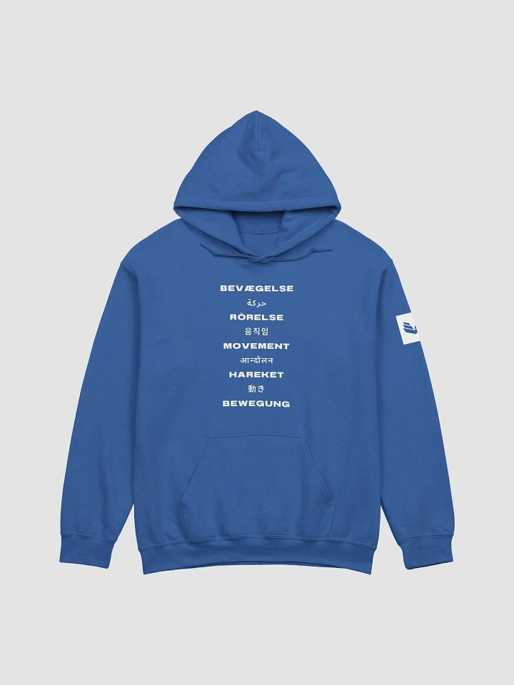 International Movement Hoodie - Royal Blue product image (1)