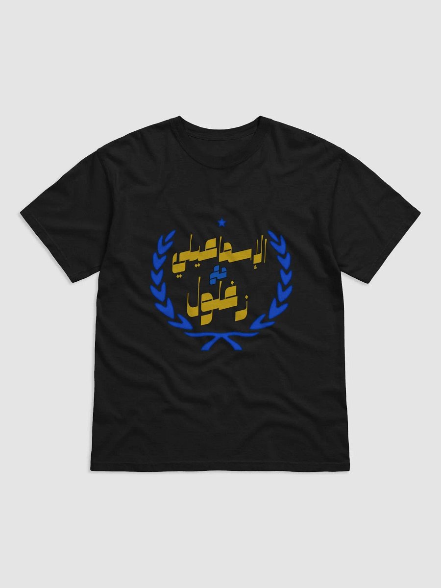 T-Shirt product image (3)