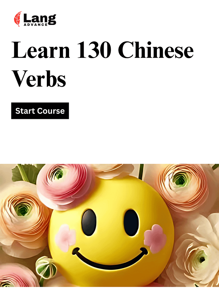 Fluent Chinese 1: Learn 130 Verbs in Bite-Sized Lessons product image (1)