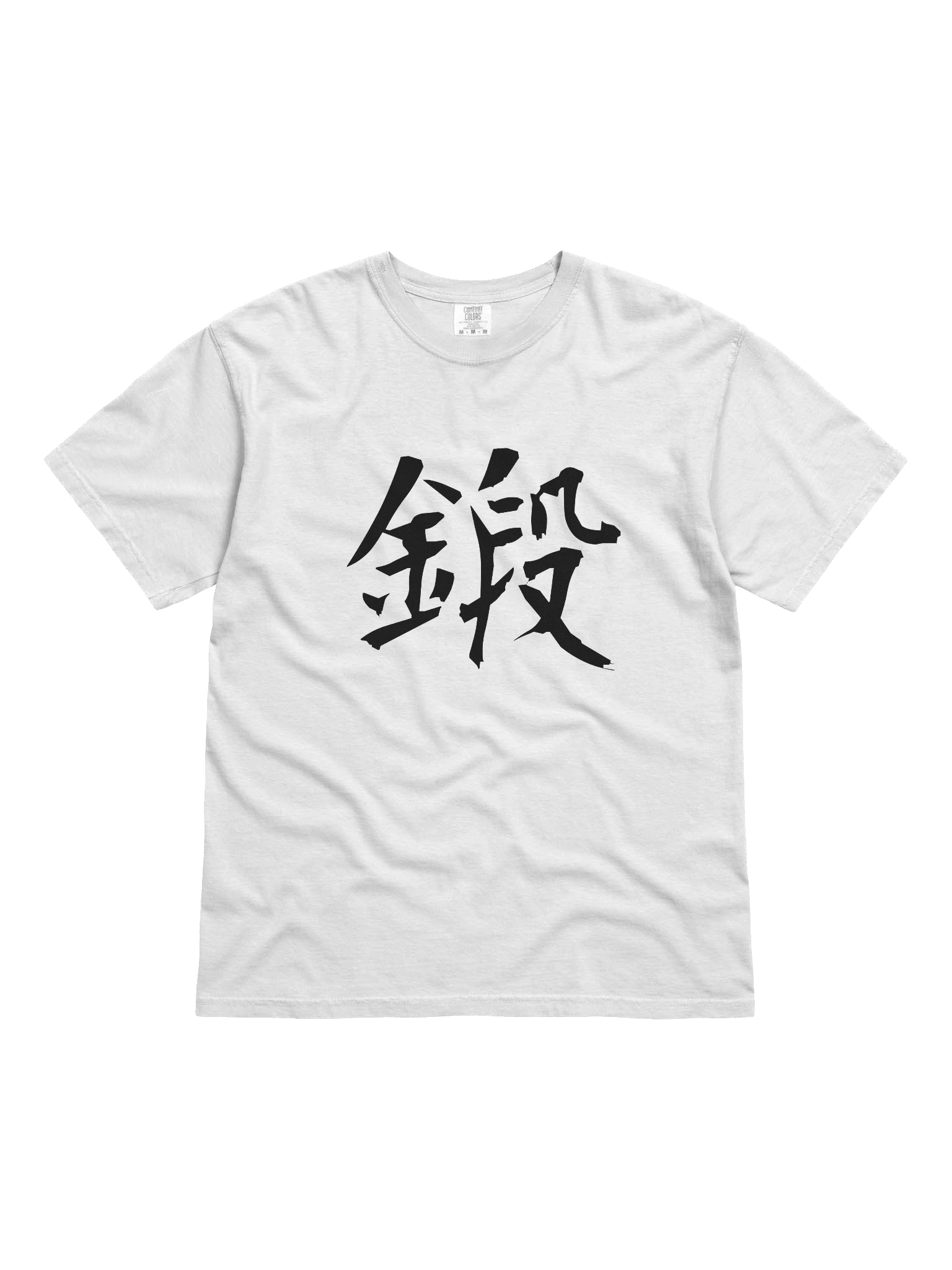 Your Soul Kanji T-shirt - Kitaeru product image (1)