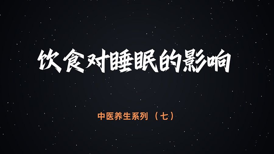 中医养生小课系列 - 音频合集 product image (7)