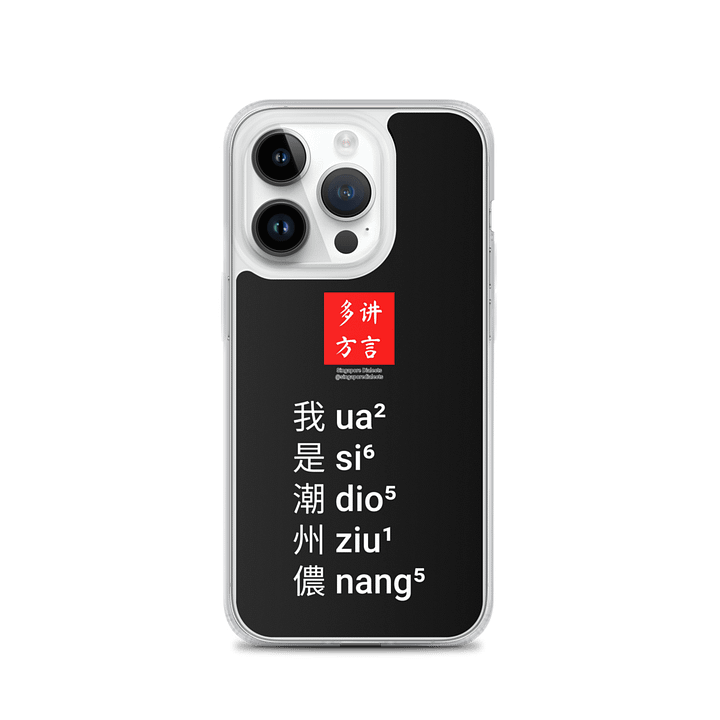 "I'm Teochew" MagSafe® iPhone® Case product image (2)