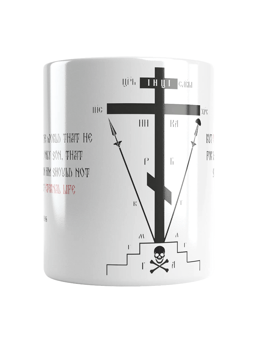 Divine Cross Mug product image (1)