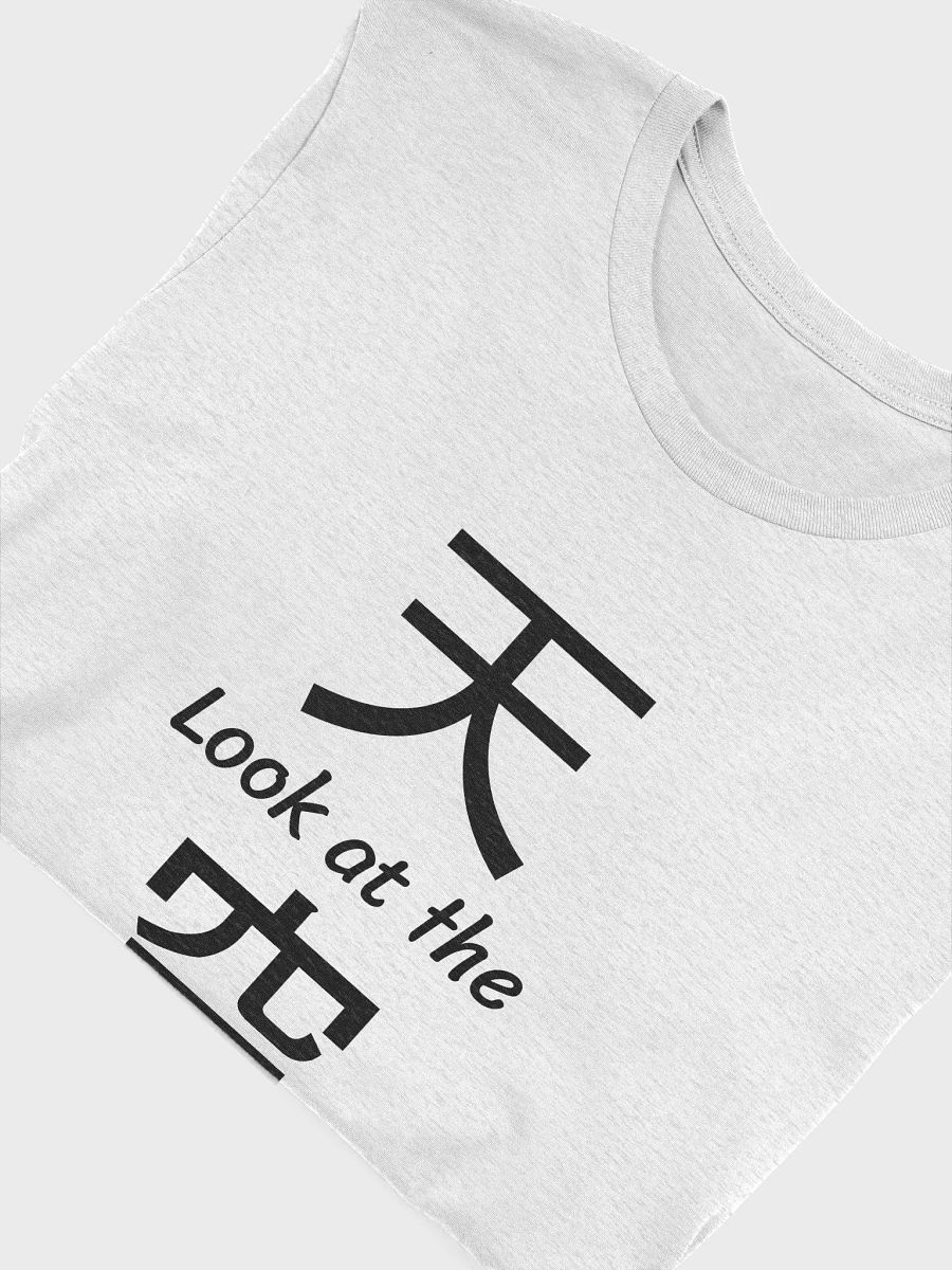 Look at the sky product image (10)