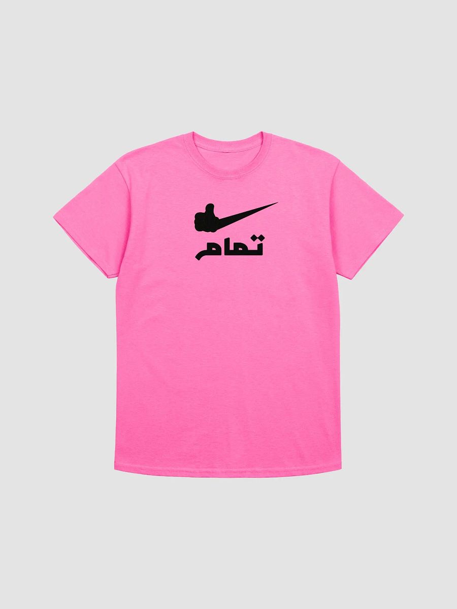 Tamam (Good) Arabic T-shirt product image (1)