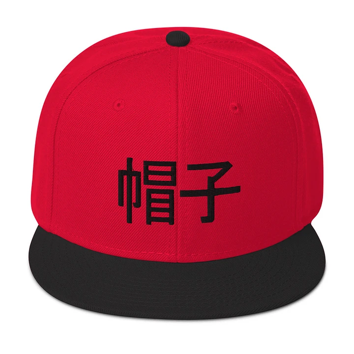 帽子 Snapback product image (2)