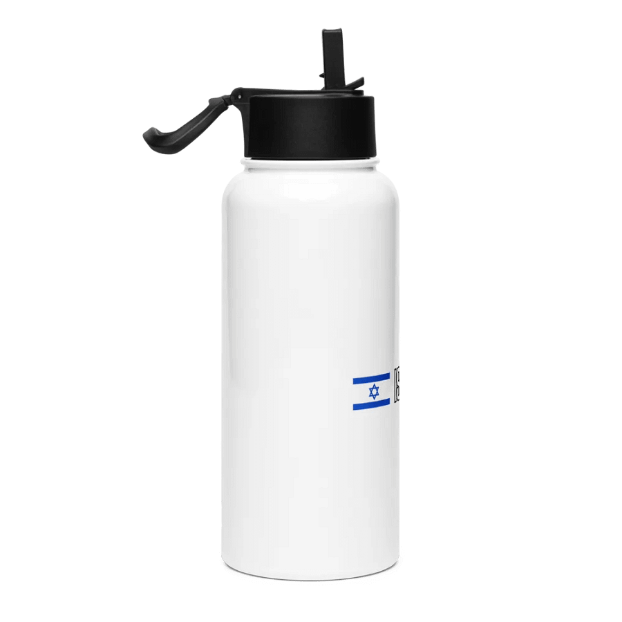 Israel Is Eternal Steel Water Bottle product image (4)