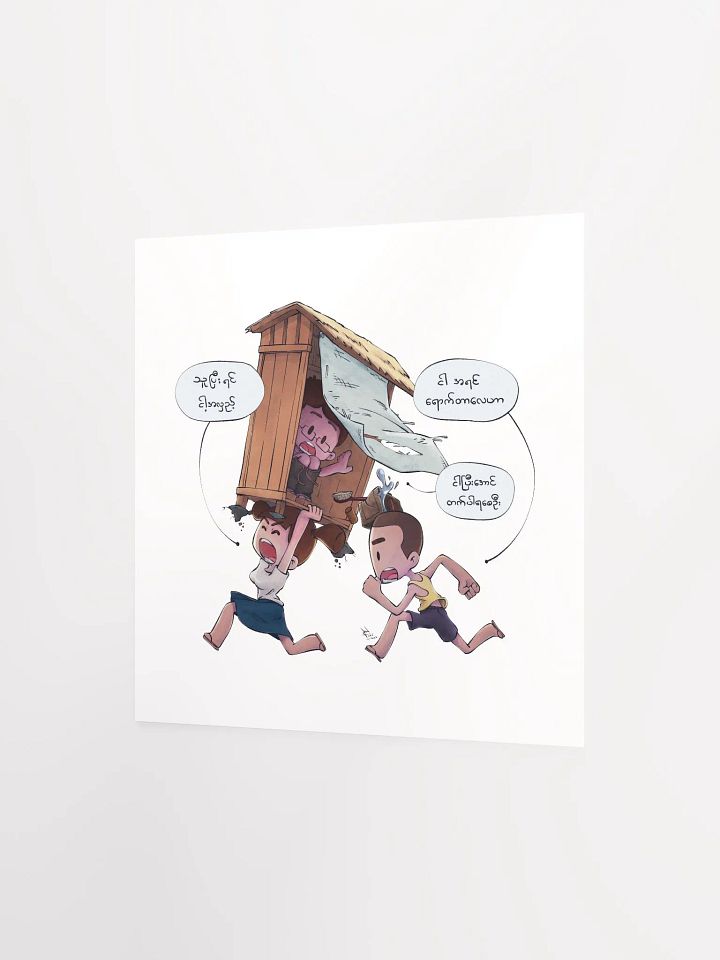 It's My Turn | Matte Paper Poster product image (6)