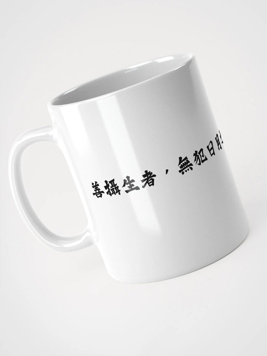 中医文化陶瓷杯 - 白色 - 善摄生者，无犯日月之忌，无失岁时之和 product image (3)