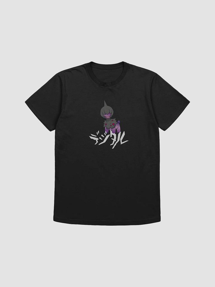 デジタル Tee product image (2)
