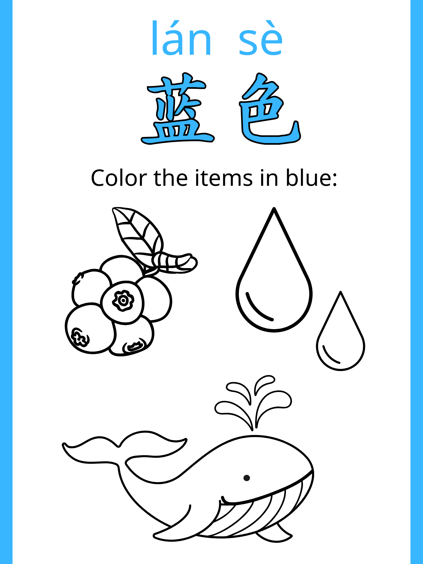 Chinese Colors Coloring Pages | Mandarin Learning Printables for Kids product image (2)
