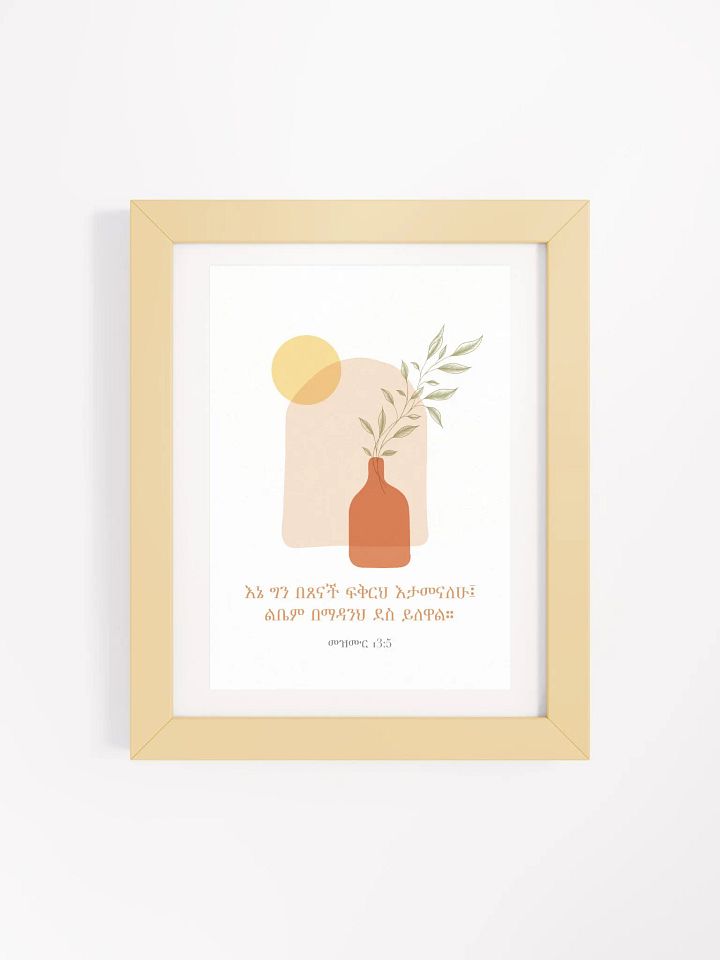 'Psalms 13:5' Poster product image (2)