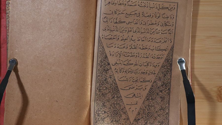 مجموعة الاوراد والاحزاب للادريسي طبعة قديمة 1911 product image (7)