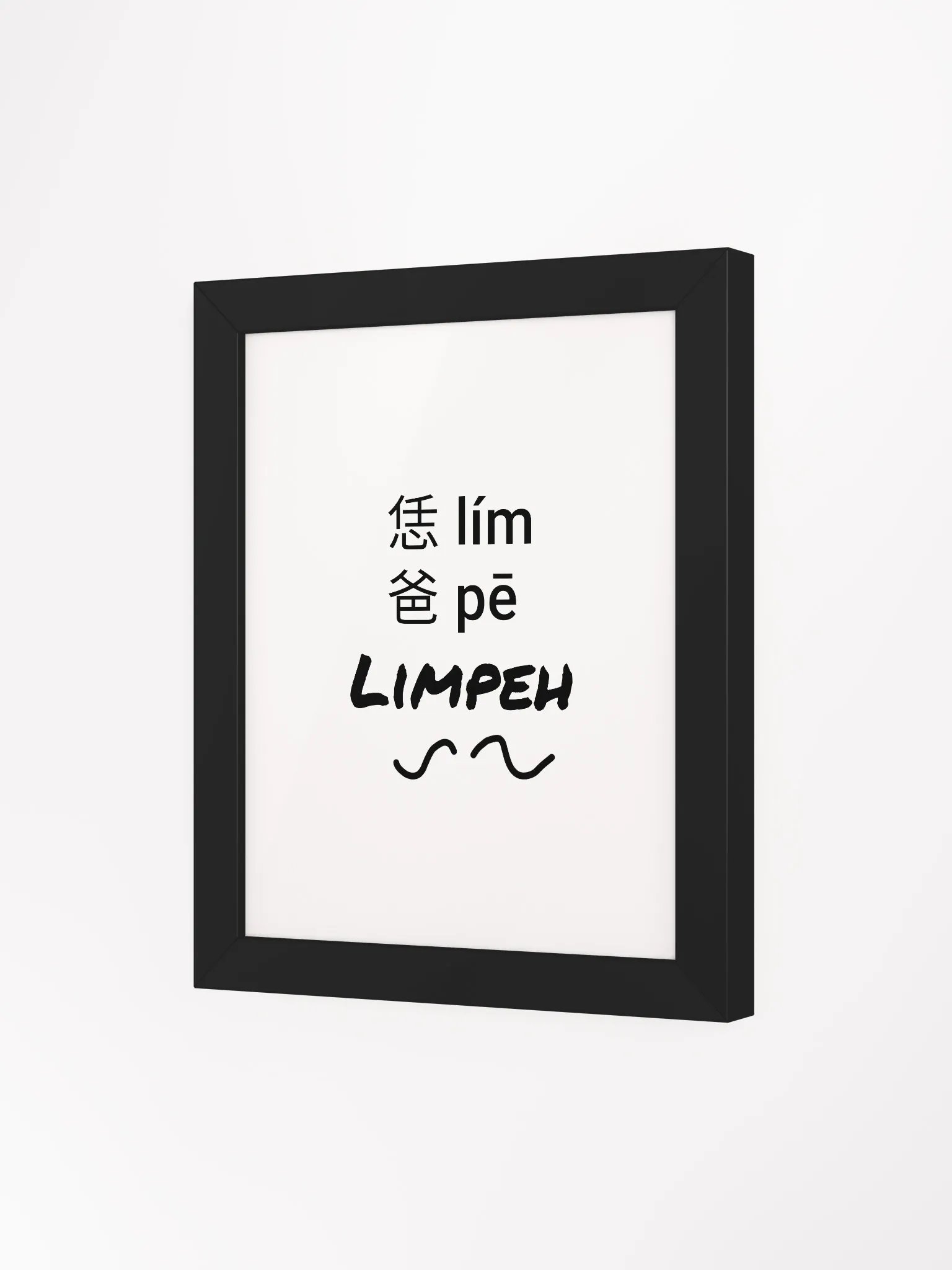 LIMPEH Bold Chinese Characters Poster product image (83)