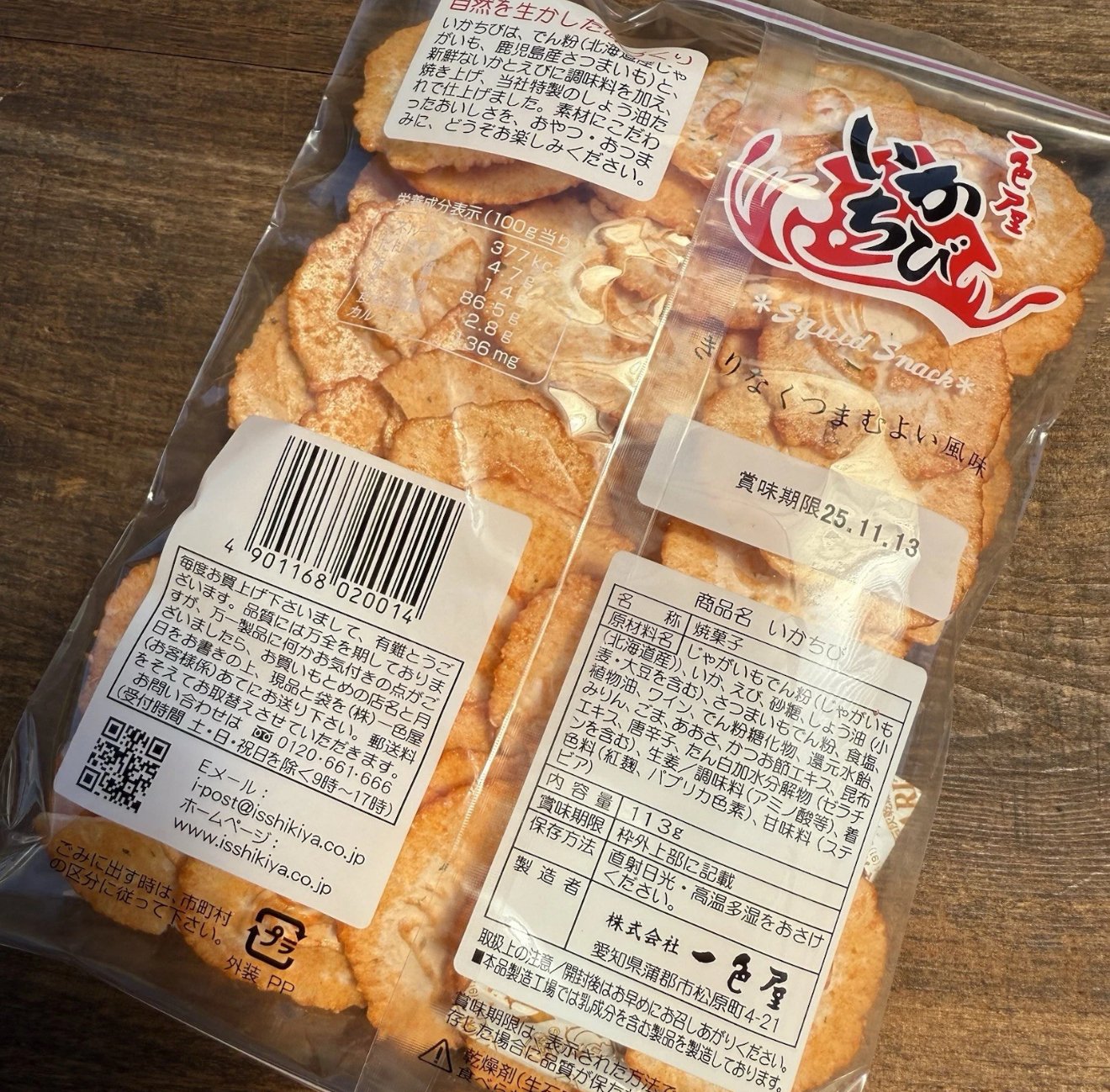 🎎 Japanese Squid Snack Ika Chibi 113g – Seafood Senbei Style – Japan Import product image (4)