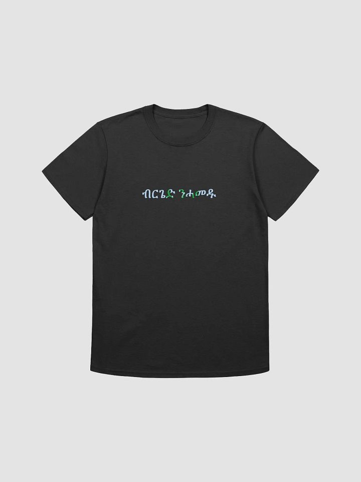 berged nhamedu Script Unisex Tee product image (9)