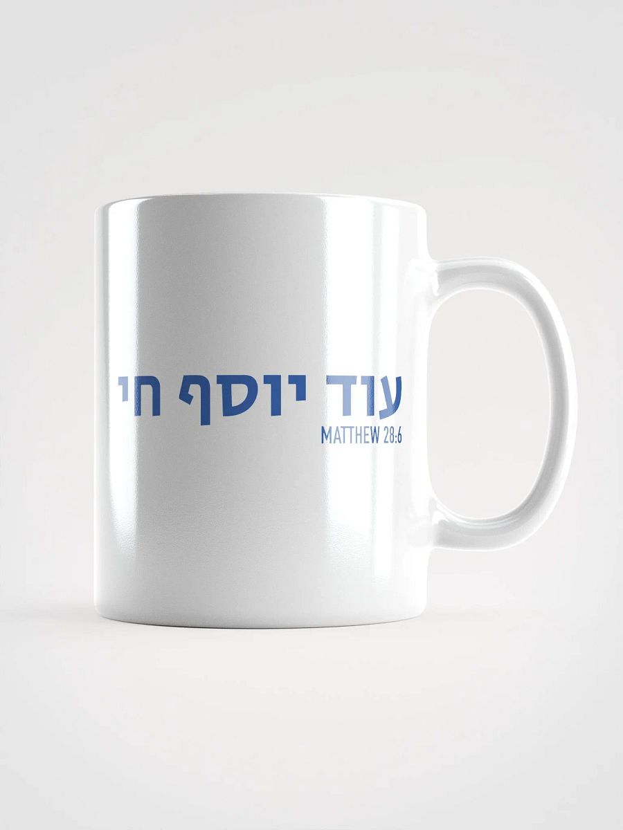 Od Yosef Chai Mug product image (1)