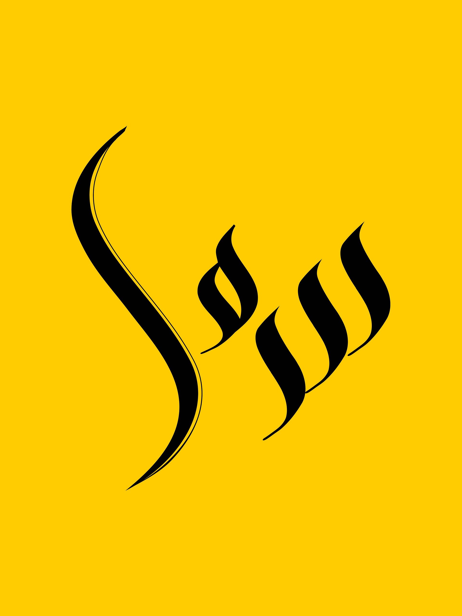 Samaa (سما) – Arabic Calligraphy Art (10 Logo Variations) product image (12)