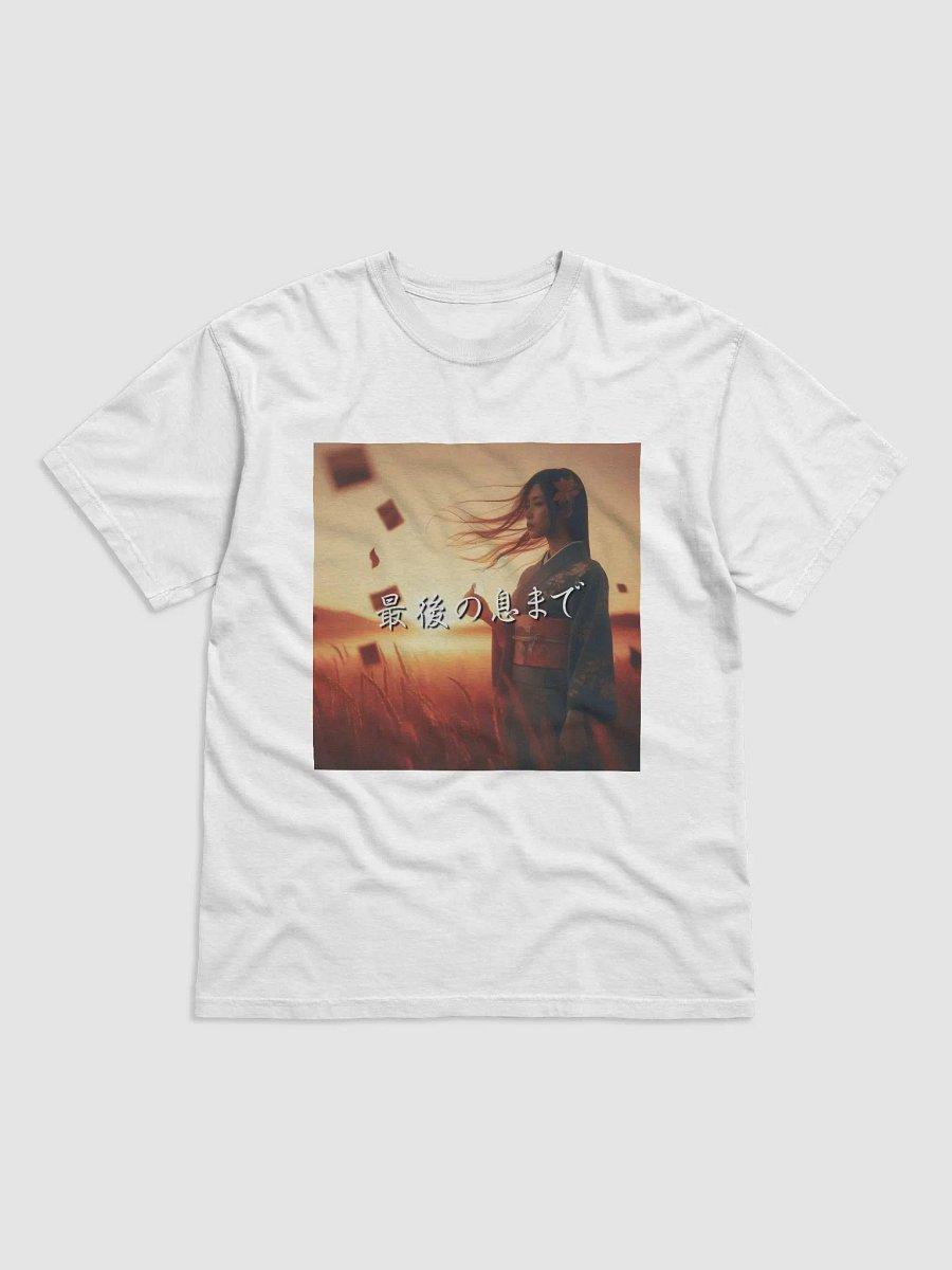 最後の息まで Comfort Heavyweight T-Shirt product image (1)