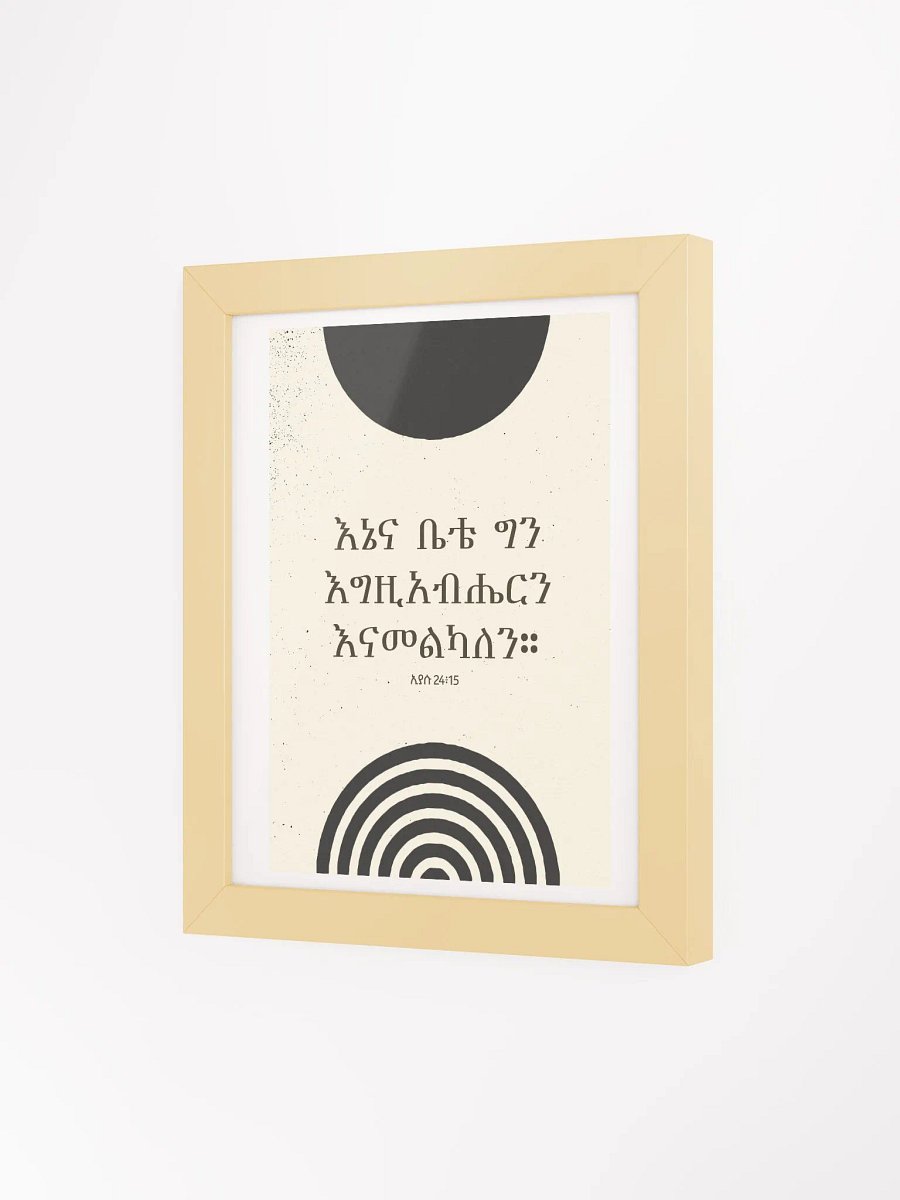 'Me and My House' Poster product image (3)