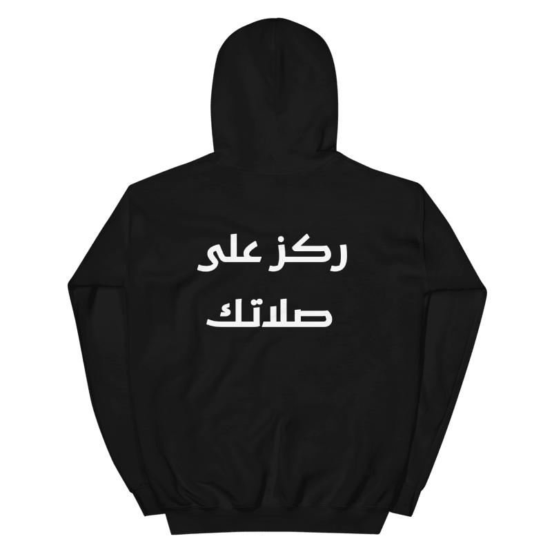 24434 Code To Jannah Hoodie Arabic Unisex product image (2)