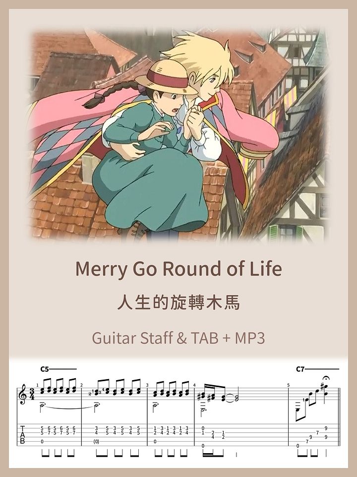人生的旋轉木馬 - 霍爾的移動城堡 / Merry Go Round of Life - Howl's Moving Castle [PDF+MP3] product image (1)
