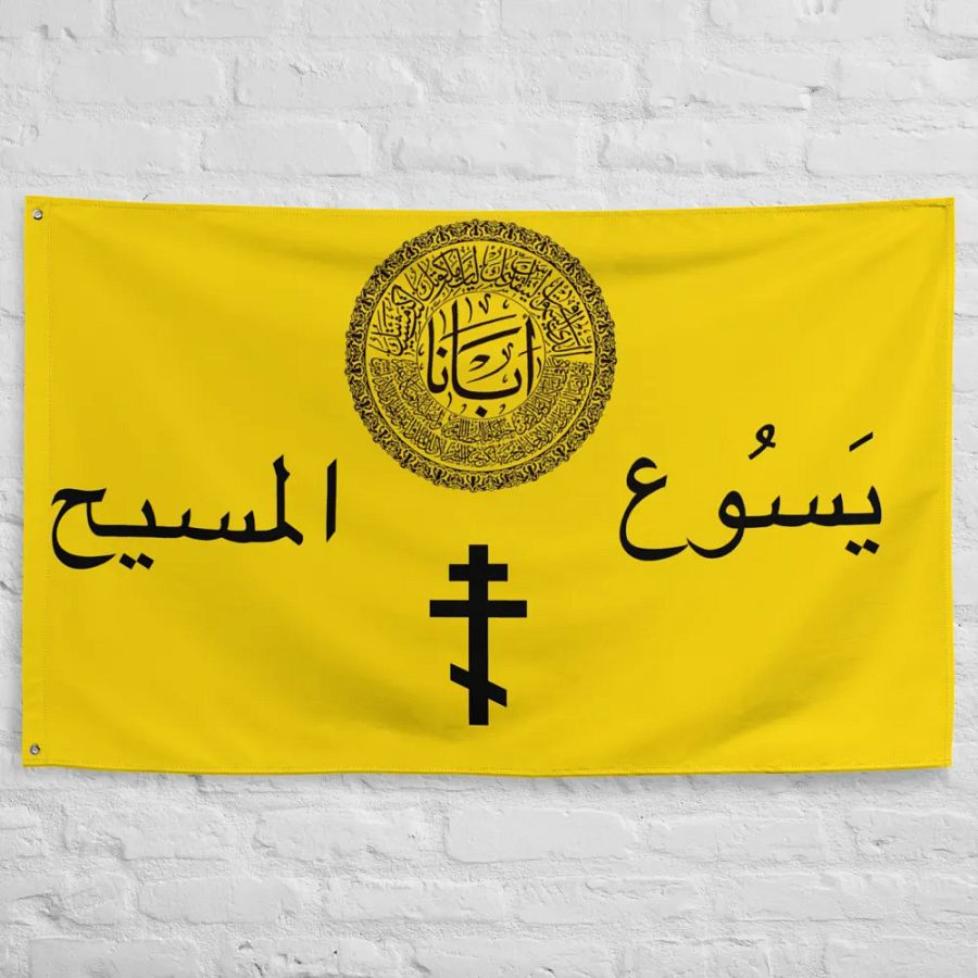 Orthodox Arabia product image (10)