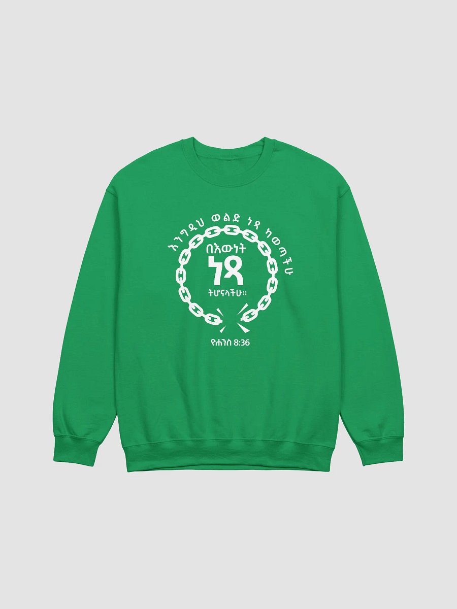 'JOHN 8:36' Crewneck product image (1)