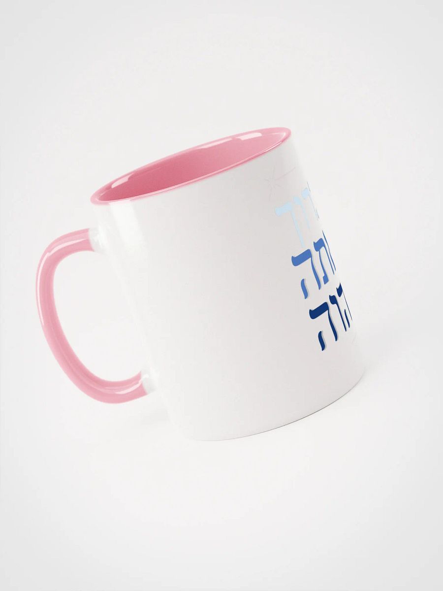 Baruch Atah Adonai pink mug product image (4)