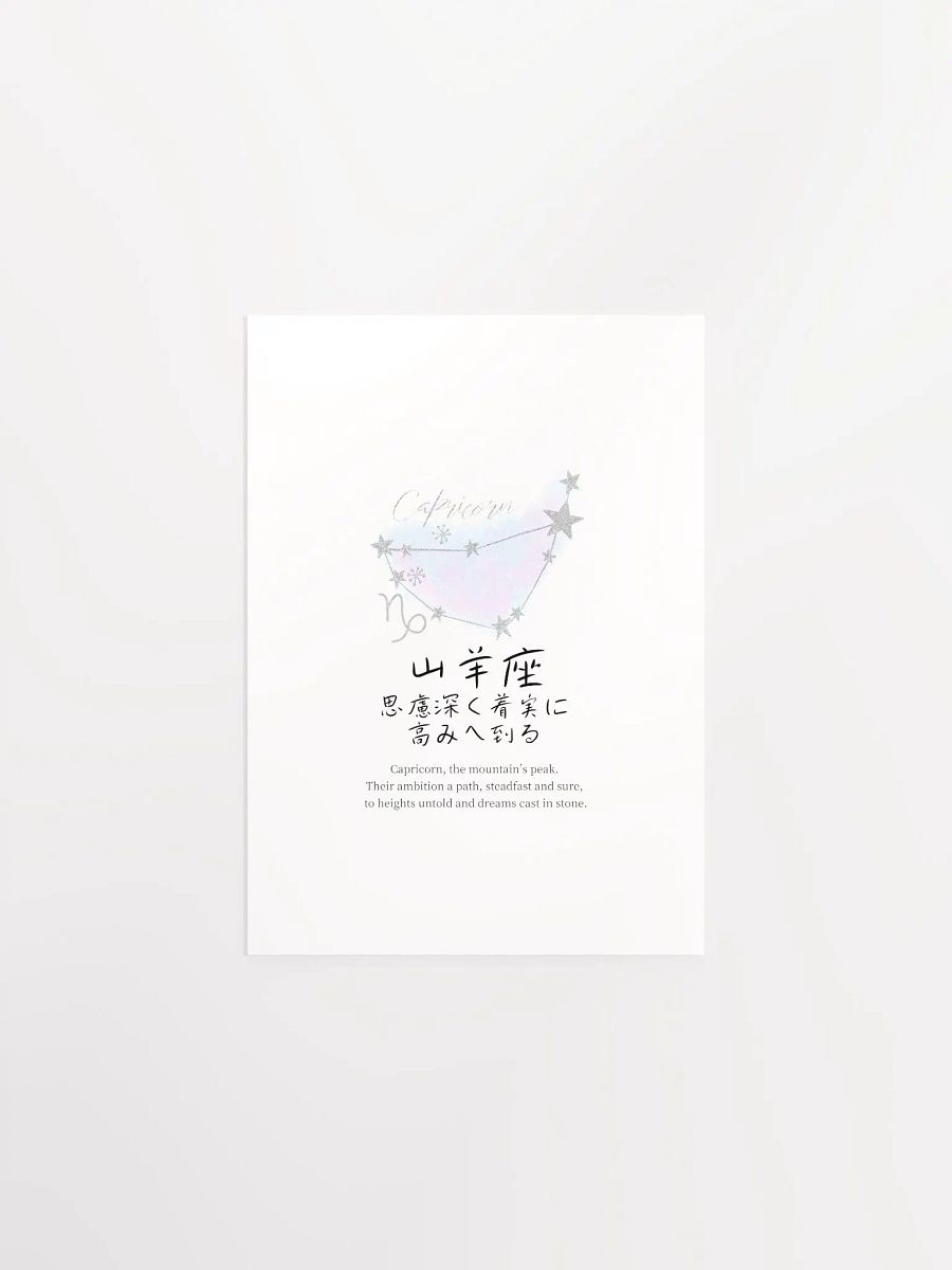 Japanese Capricorn Zodiac Wall Art for Girls Bedrooms product image (8)