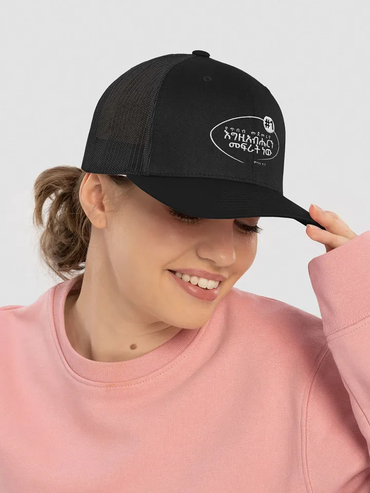 'psalms 1:7' Hat product image (1)
