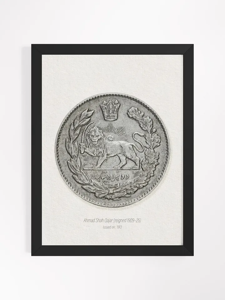 Antique Persian Coin Collection - Persian Art - Qajar Dynasty Coin - Middle Eastern Art - Wall Art - Vintage Coin Designs - Home Decor Gift product image (2)