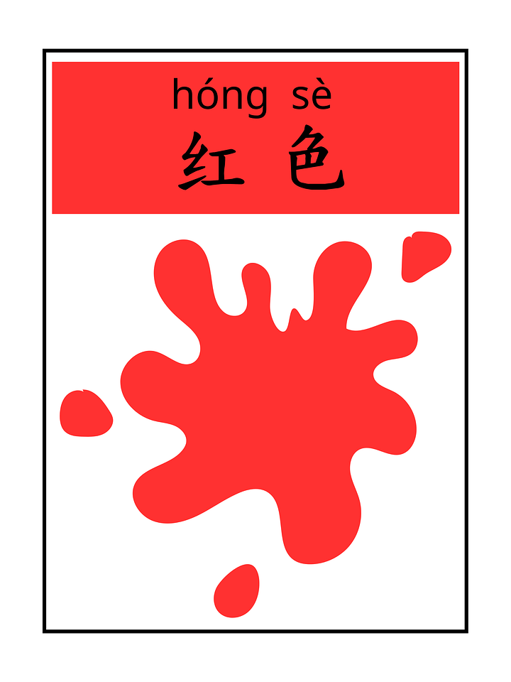 Chinese Colors Learning Bundle – 4-in-1 Printable PDF product image (1)