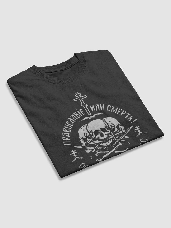 Orthodoxy Or Death product image (1)