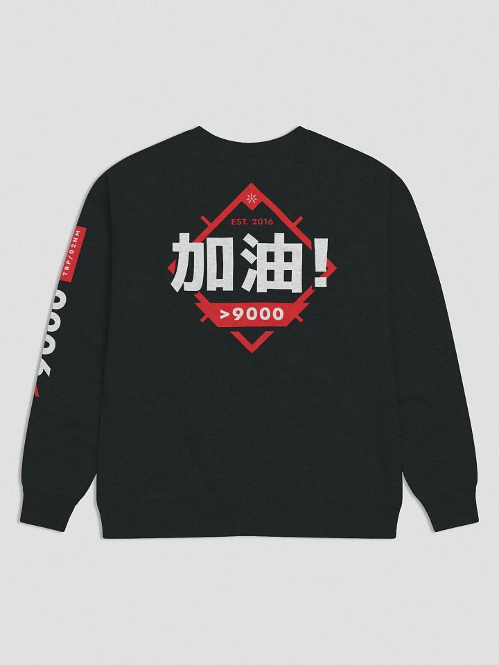 TRP Jiāyóu Crew Neck Sweater product image (2)