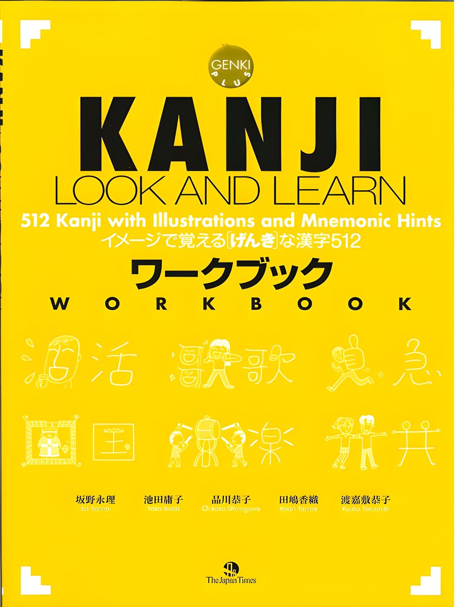 Title: KANJI LOOK+LEARN-WORKBOOK product image (1)