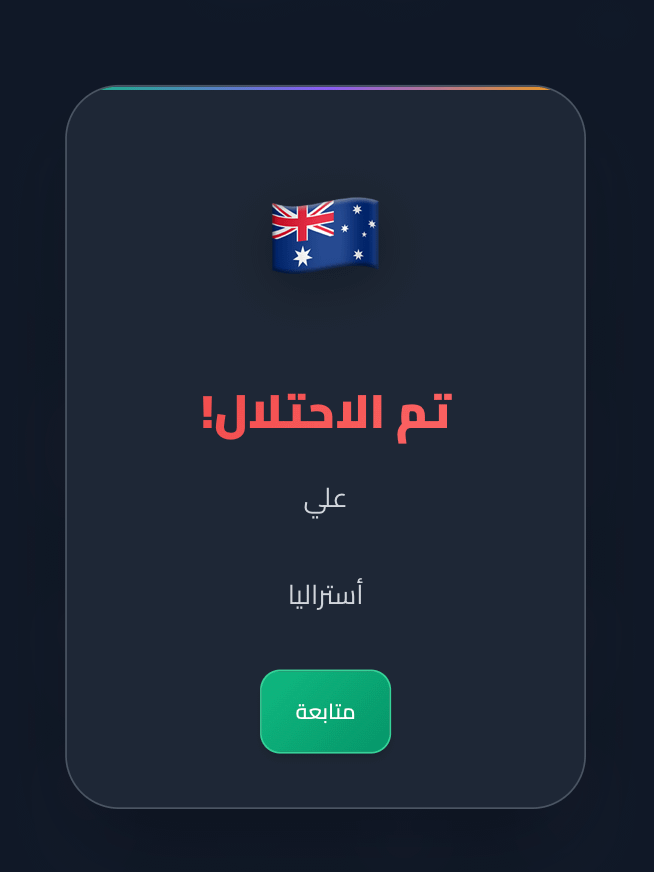 لعبة حرب الدول product image (3)