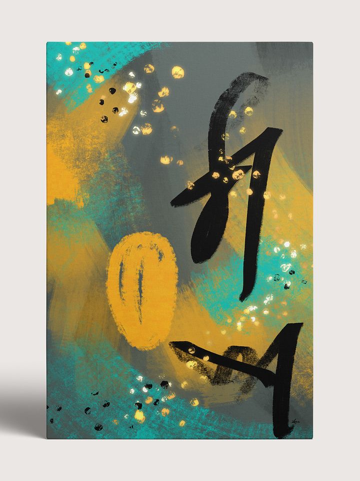 Fortune Abstract Art Canvas product image (2)